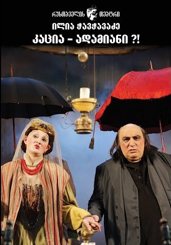 theater